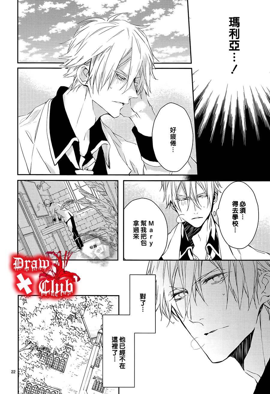 Bloody+Mary韩漫全集-第08话无删减无遮挡章节图片 