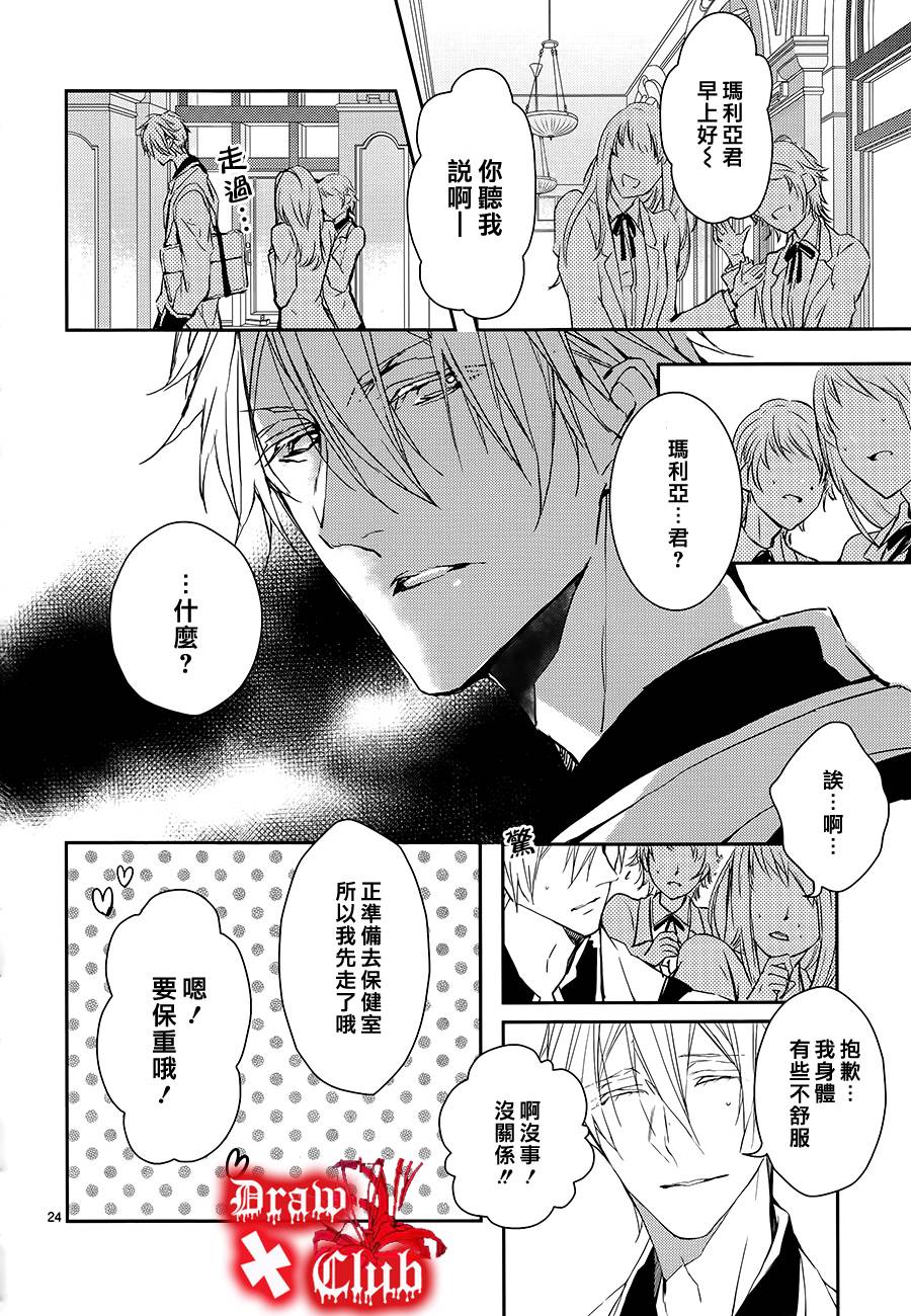 Bloody+Mary韩漫全集-第08话无删减无遮挡章节图片 