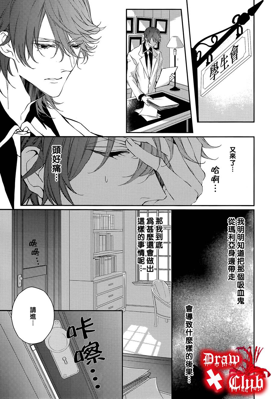 Bloody+Mary韩漫全集-第08话无删减无遮挡章节图片 