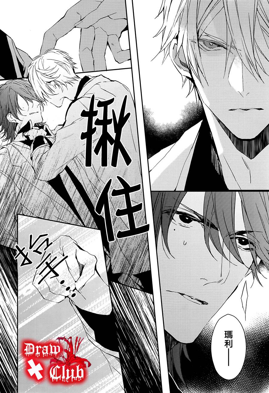 Bloody+Mary韩漫全集-第08话无删减无遮挡章节图片 