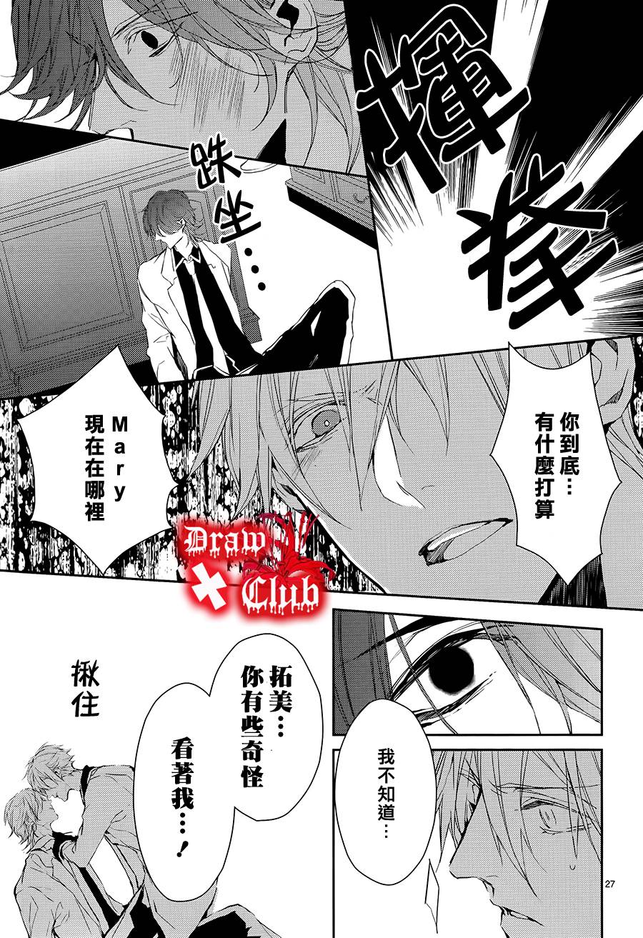 Bloody+Mary韩漫全集-第08话无删减无遮挡章节图片 