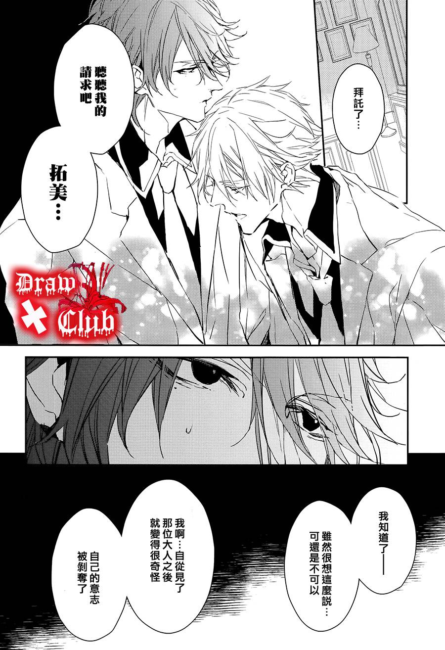 Bloody+Mary韩漫全集-第08话无删减无遮挡章节图片 