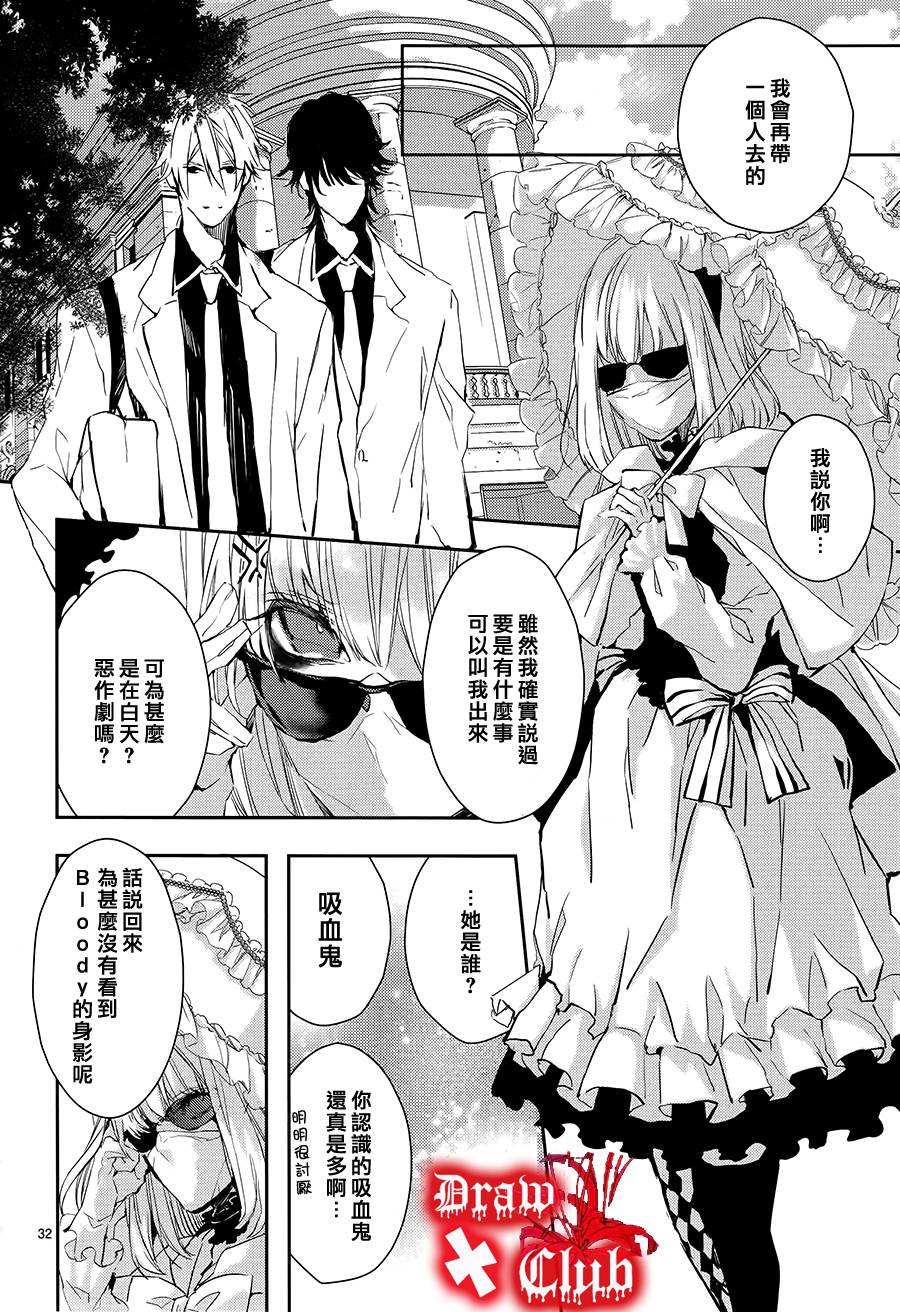 Bloody+Mary韩漫全集-第08话无删减无遮挡章节图片 
