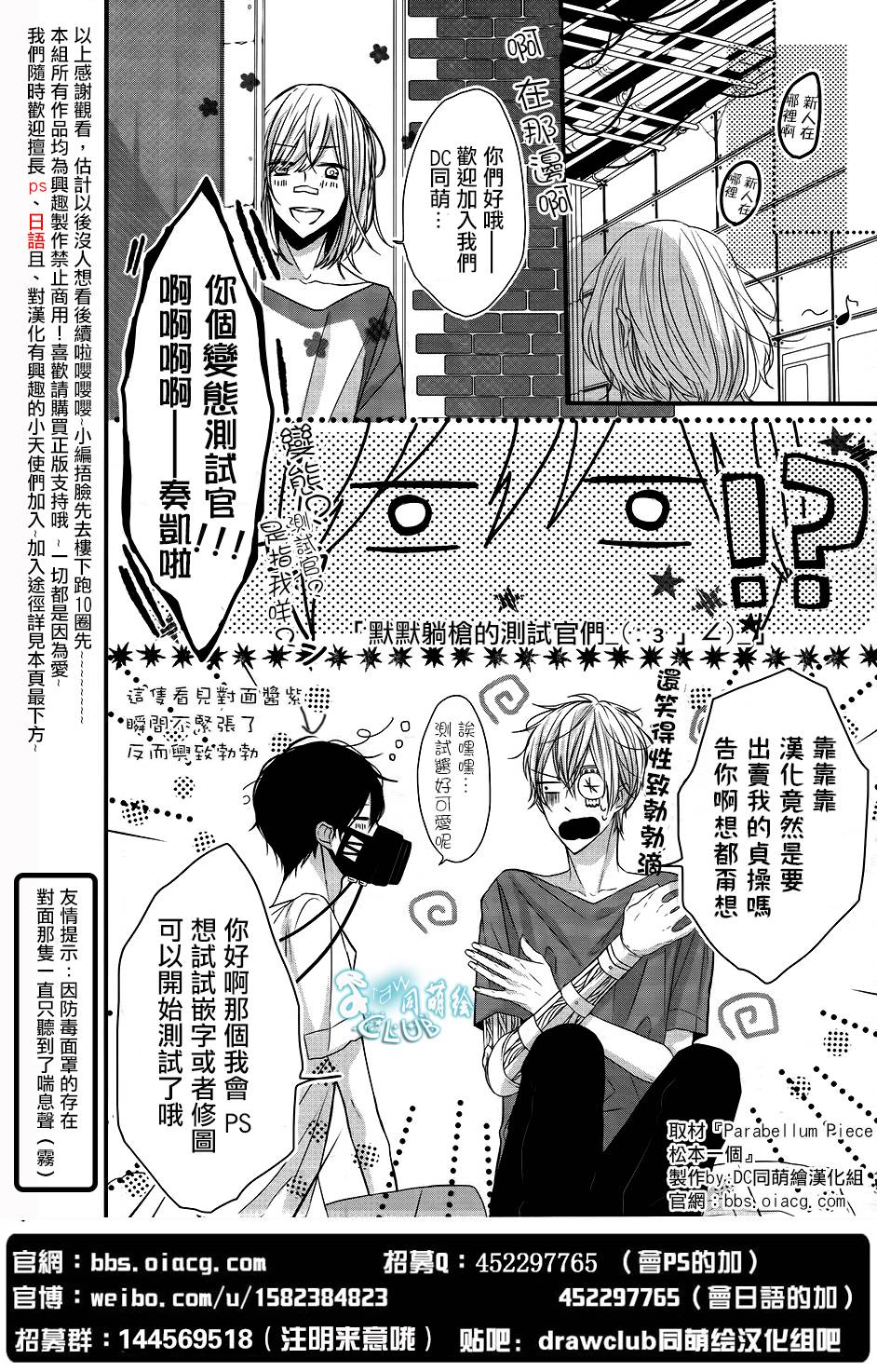 Bloody+Mary韩漫全集-第08话无删减无遮挡章节图片 