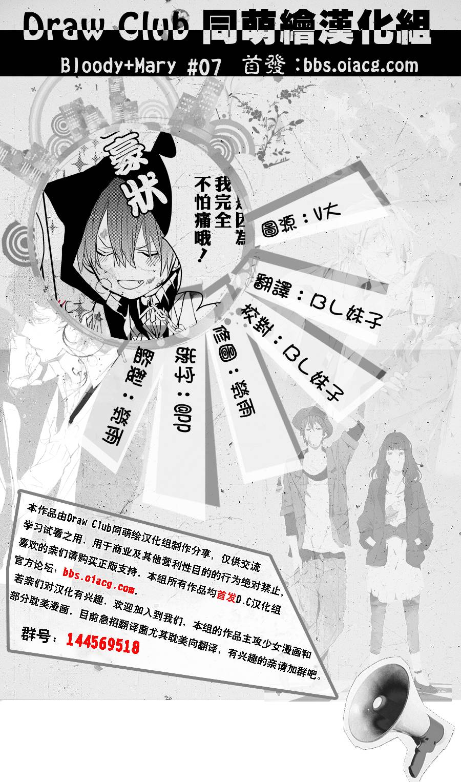 Bloody+Mary韩漫全集-第08话无删减无遮挡章节图片 
