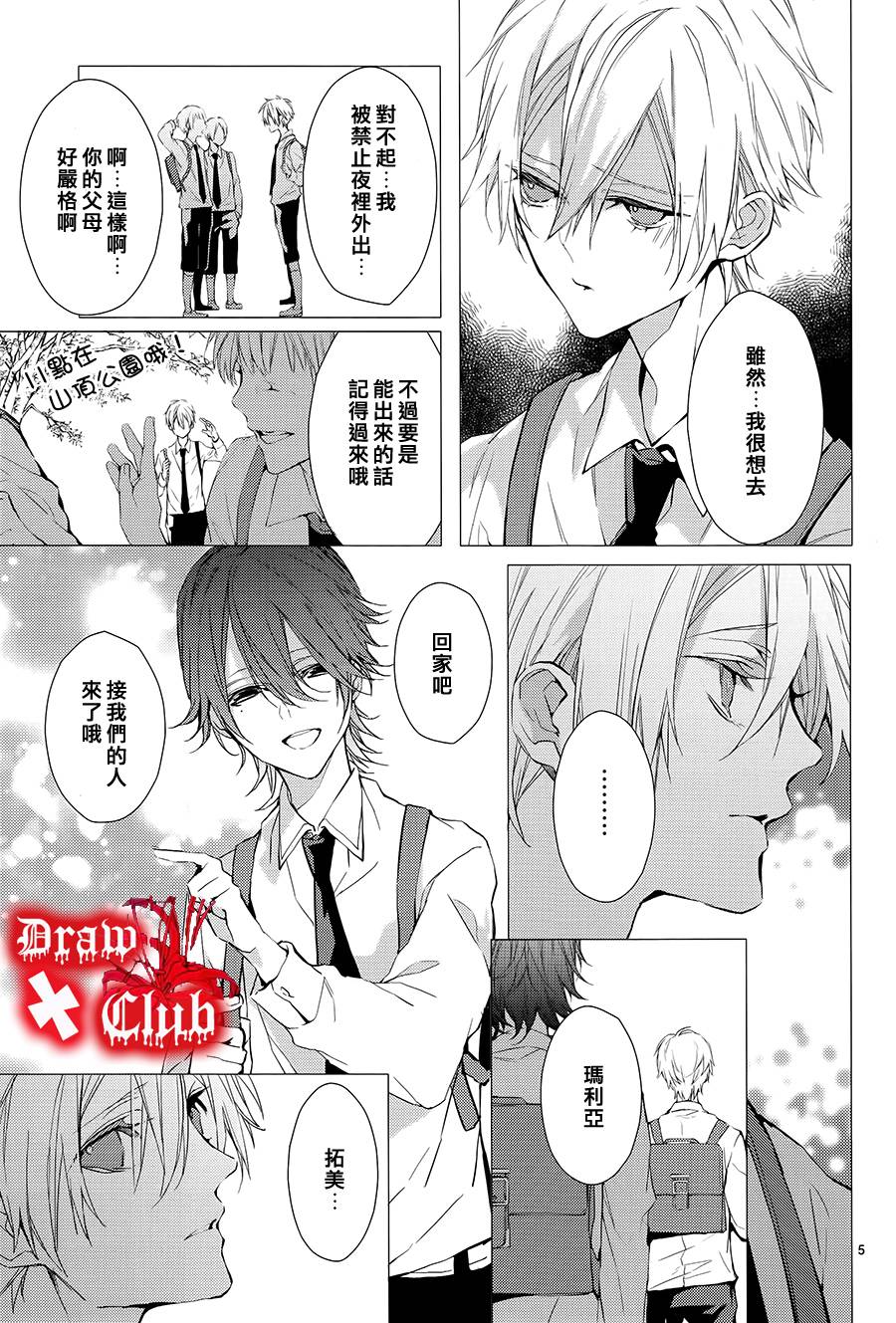 Bloody+Mary韩漫全集-第08话无删减无遮挡章节图片 