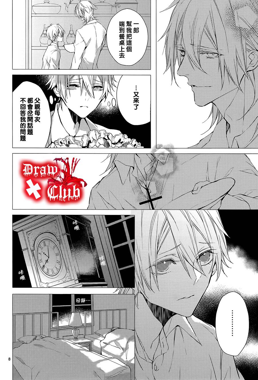Bloody+Mary韩漫全集-第08话无删减无遮挡章节图片 