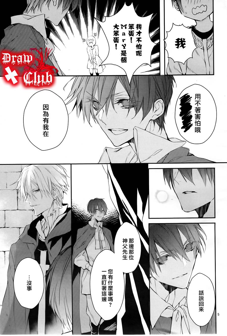 Bloody+Mary韩漫全集-第09话无删减无遮挡章节图片 