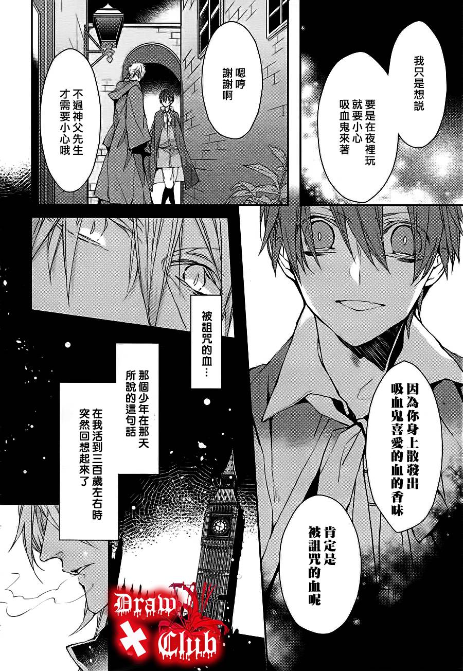 Bloody+Mary韩漫全集-第09话无删减无遮挡章节图片 