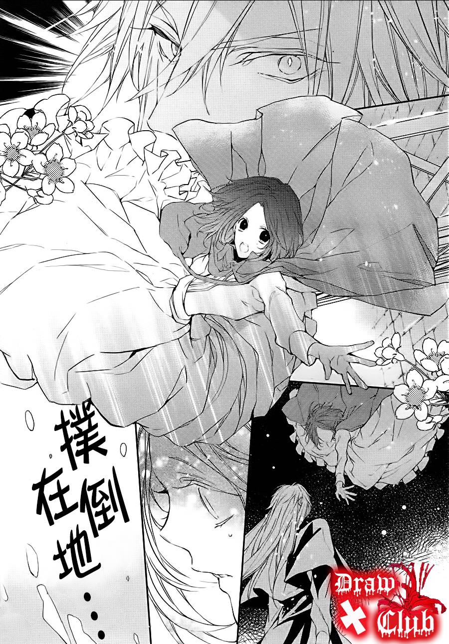 Bloody+Mary韩漫全集-第09话无删减无遮挡章节图片 