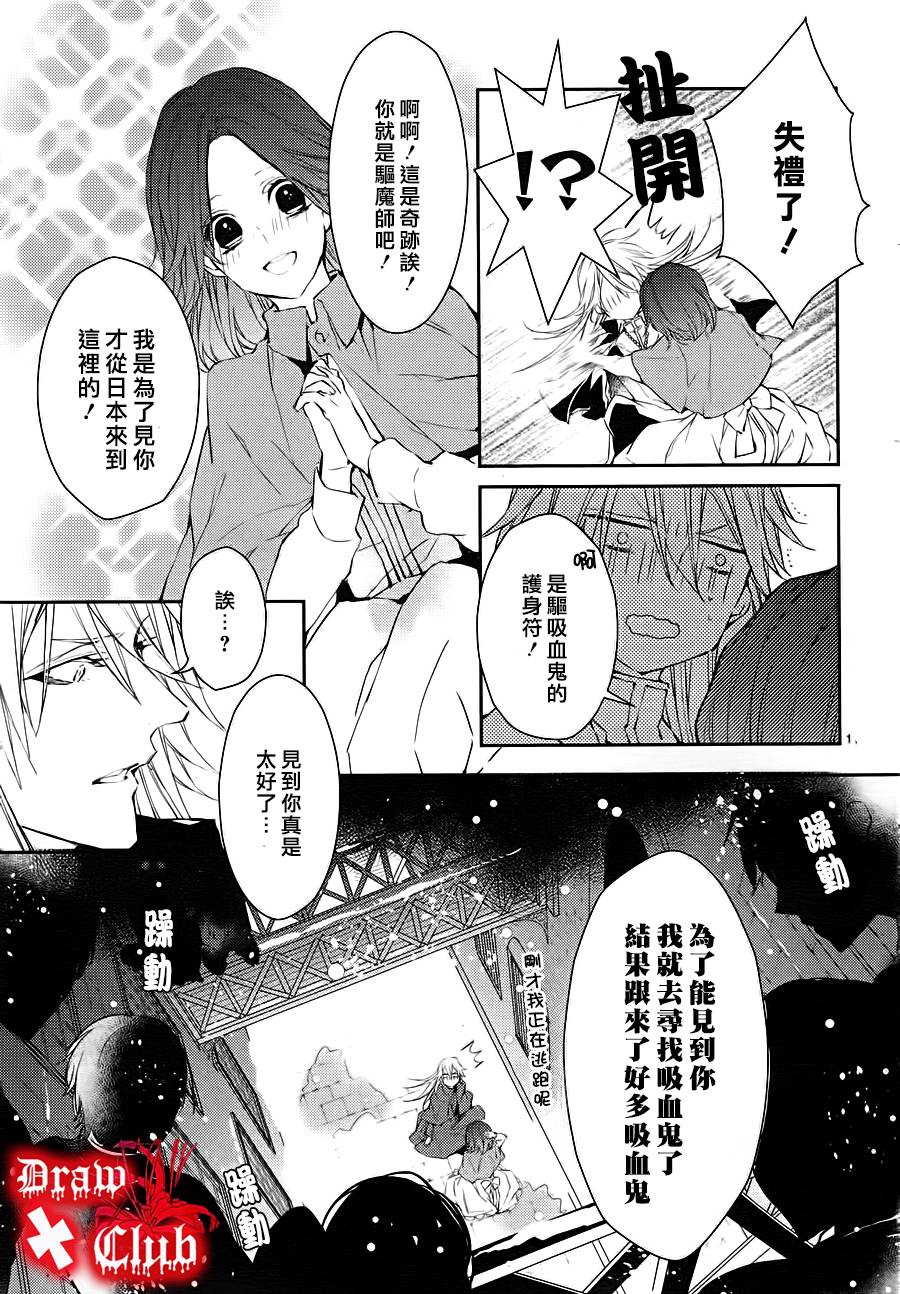 Bloody+Mary韩漫全集-第09话无删减无遮挡章节图片 