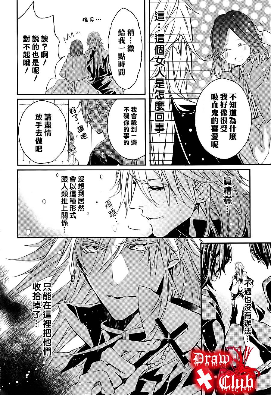 Bloody+Mary韩漫全集-第09话无删减无遮挡章节图片 