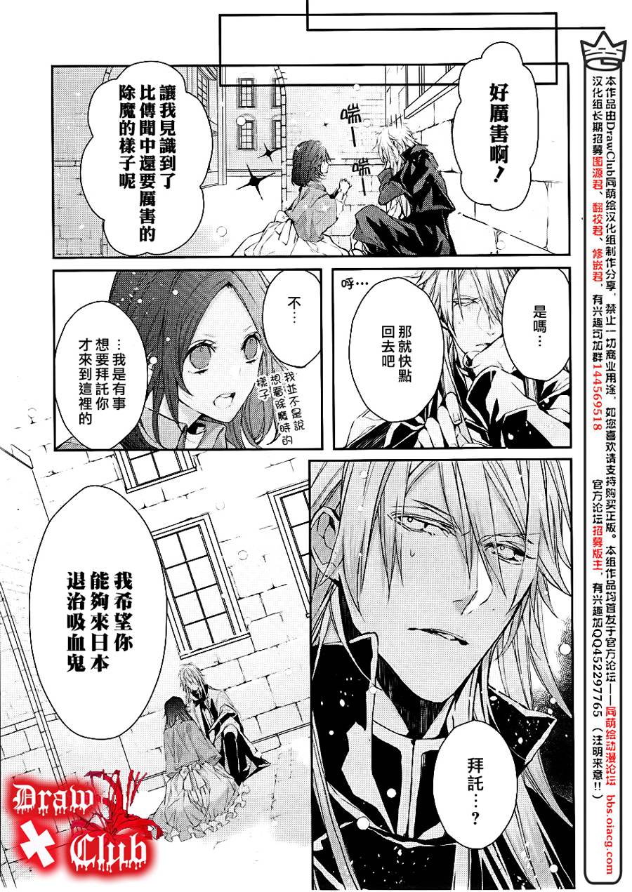 Bloody+Mary韩漫全集-第09话无删减无遮挡章节图片 