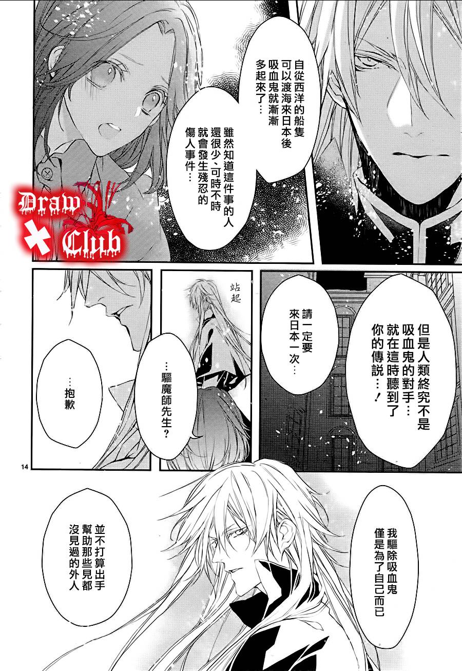 Bloody+Mary韩漫全集-第09话无删减无遮挡章节图片 