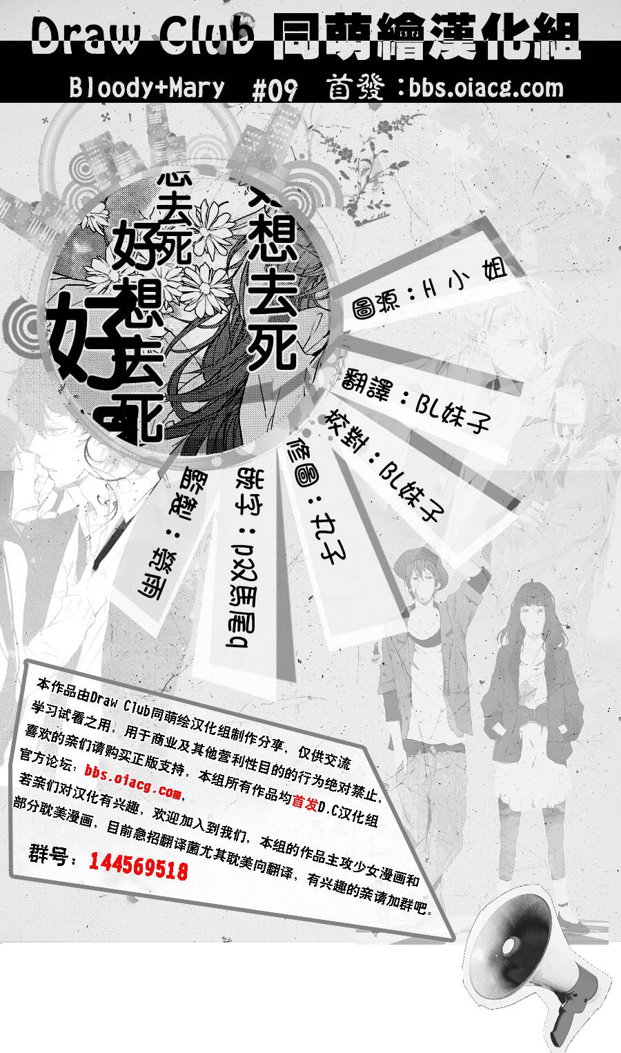 Bloody+Mary韩漫全集-第09话无删减无遮挡章节图片 