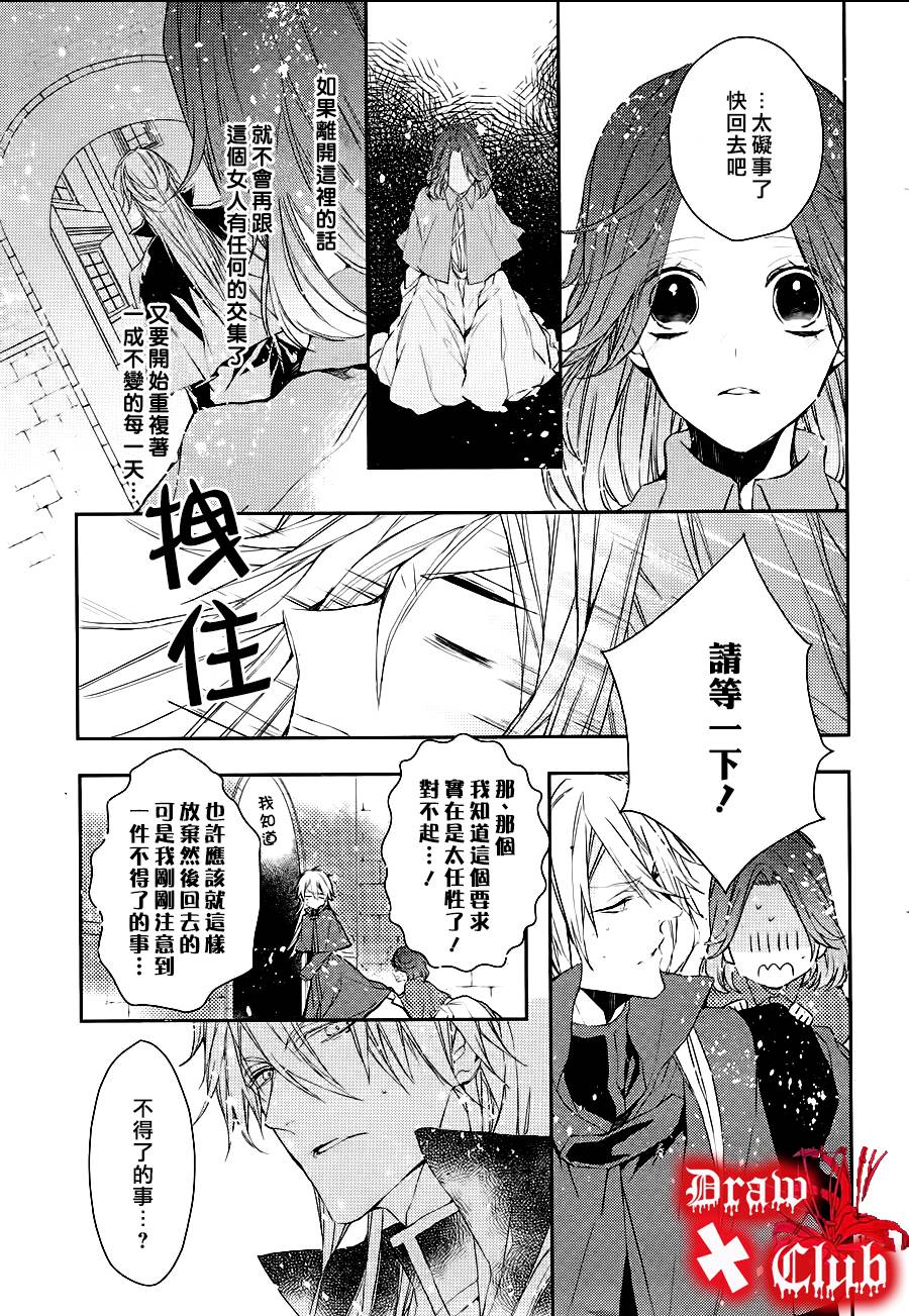 Bloody+Mary韩漫全集-第09话无删减无遮挡章节图片 