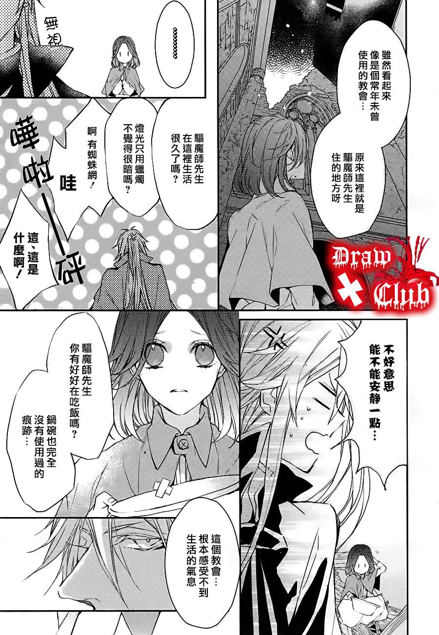 Bloody+Mary韩漫全集-第09话无删减无遮挡章节图片 