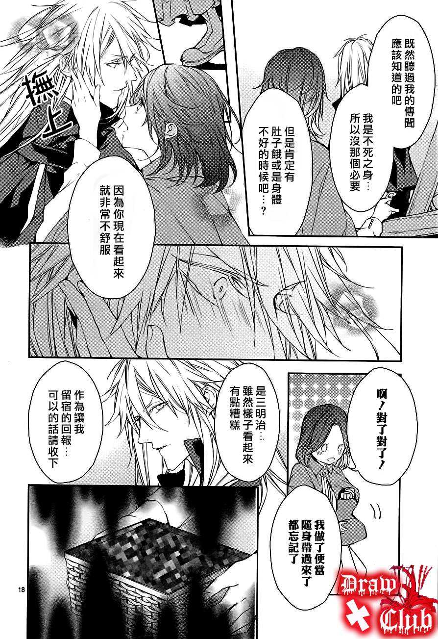 Bloody+Mary韩漫全集-第09话无删减无遮挡章节图片 