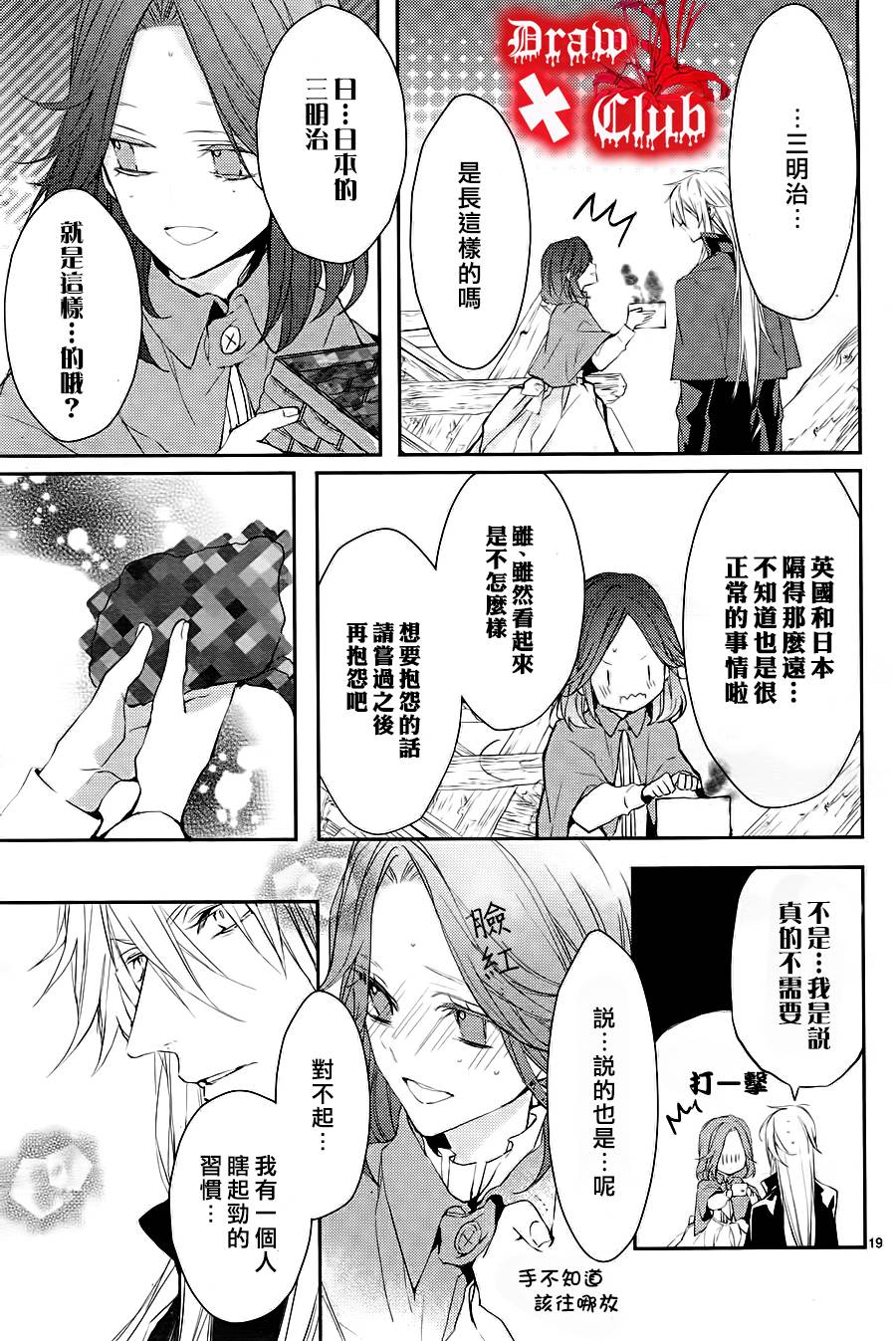 Bloody+Mary韩漫全集-第09话无删减无遮挡章节图片 