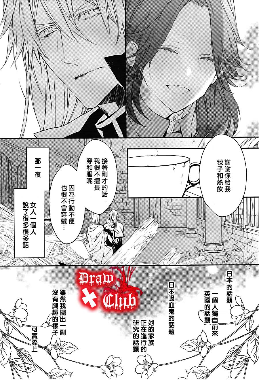 Bloody+Mary韩漫全集-第09话无删减无遮挡章节图片 