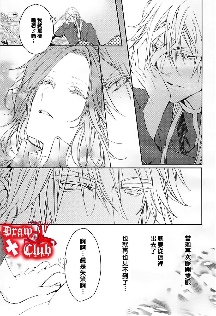 Bloody+Mary韩漫全集-第09话无删减无遮挡章节图片 