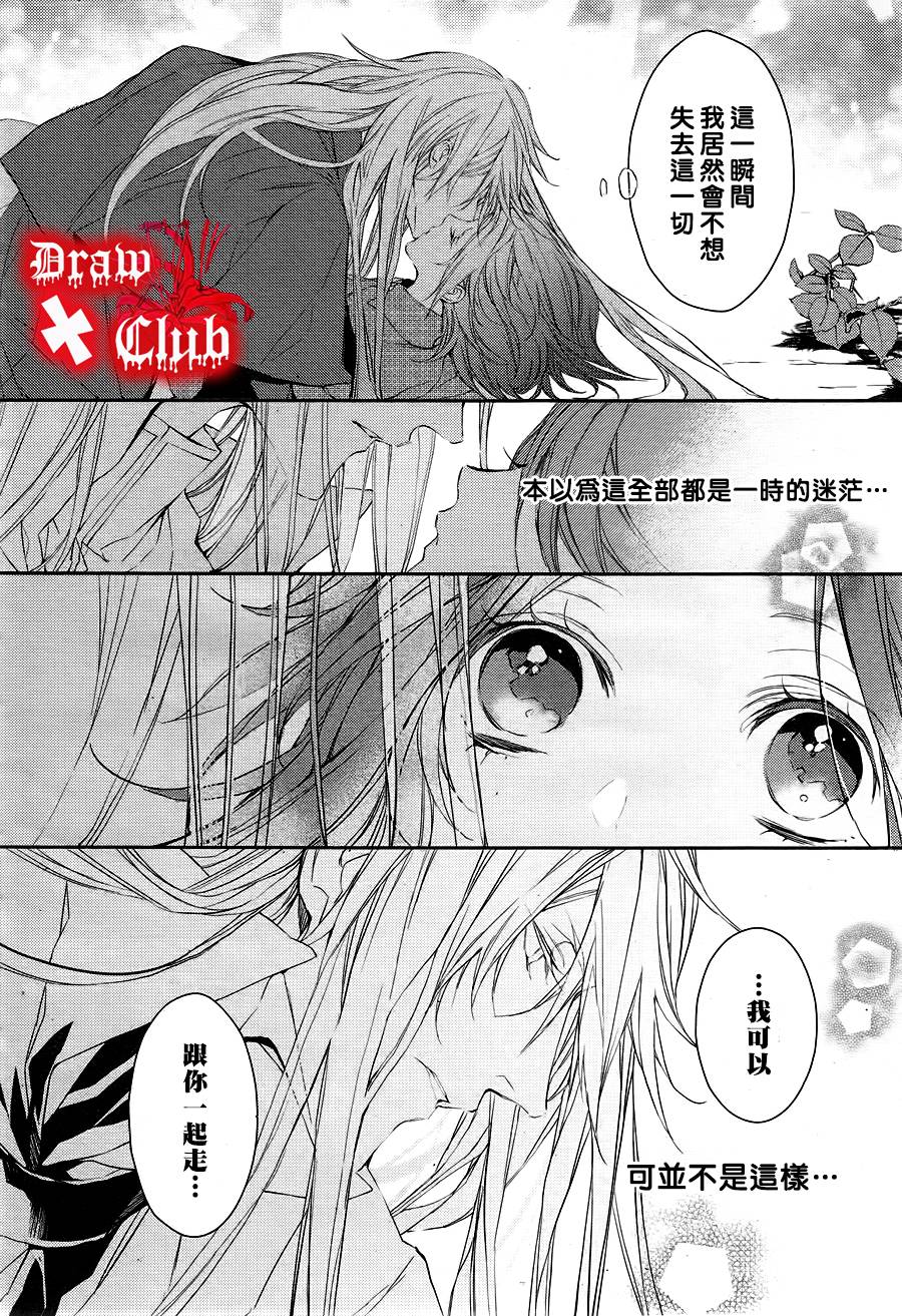 Bloody+Mary韩漫全集-第09话无删减无遮挡章节图片 