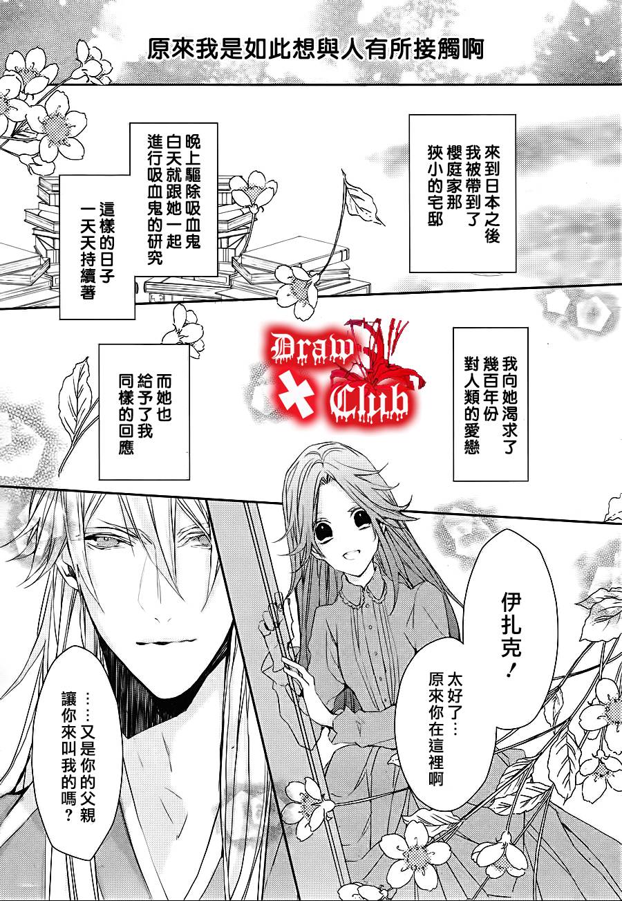 Bloody+Mary韩漫全集-第09话无删减无遮挡章节图片 