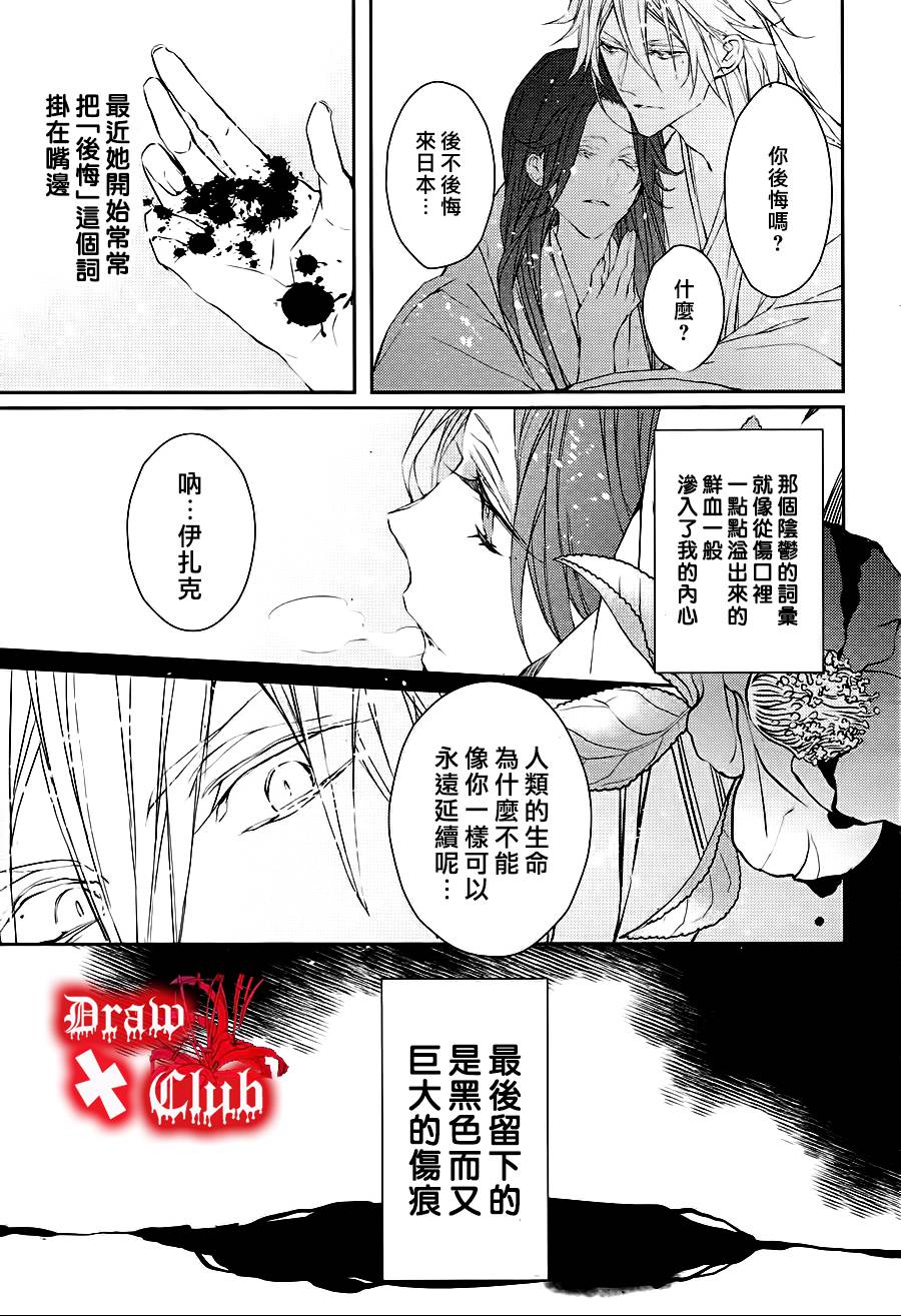 Bloody+Mary韩漫全集-第09话无删减无遮挡章节图片 