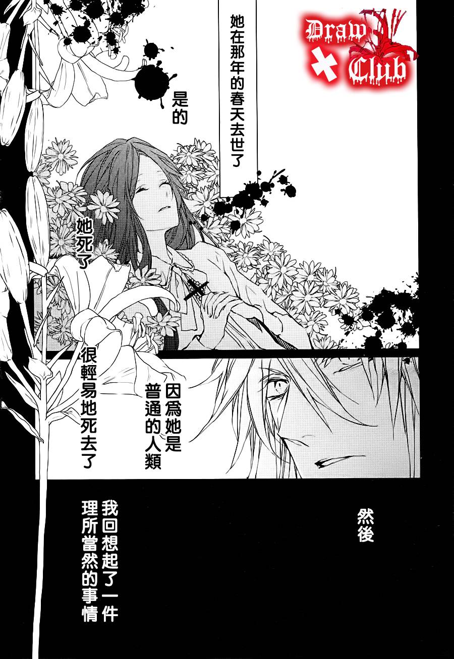 Bloody+Mary韩漫全集-第09话无删减无遮挡章节图片 