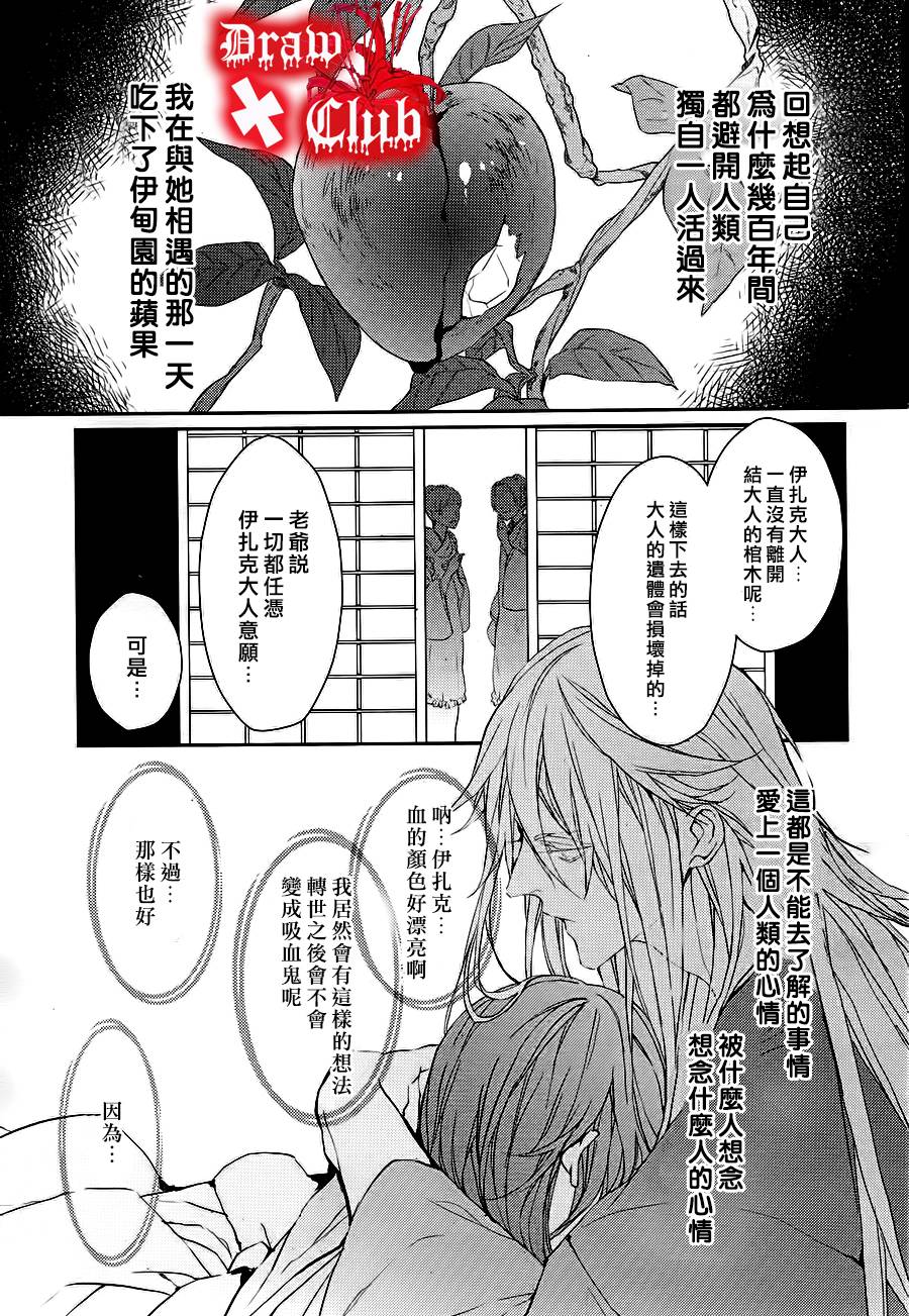 Bloody+Mary韩漫全集-第09话无删减无遮挡章节图片 