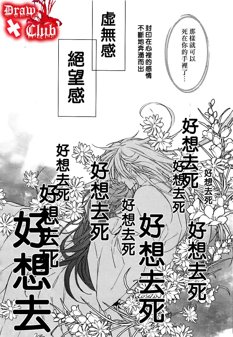 Bloody+Mary韩漫全集-第09话无删减无遮挡章节图片 