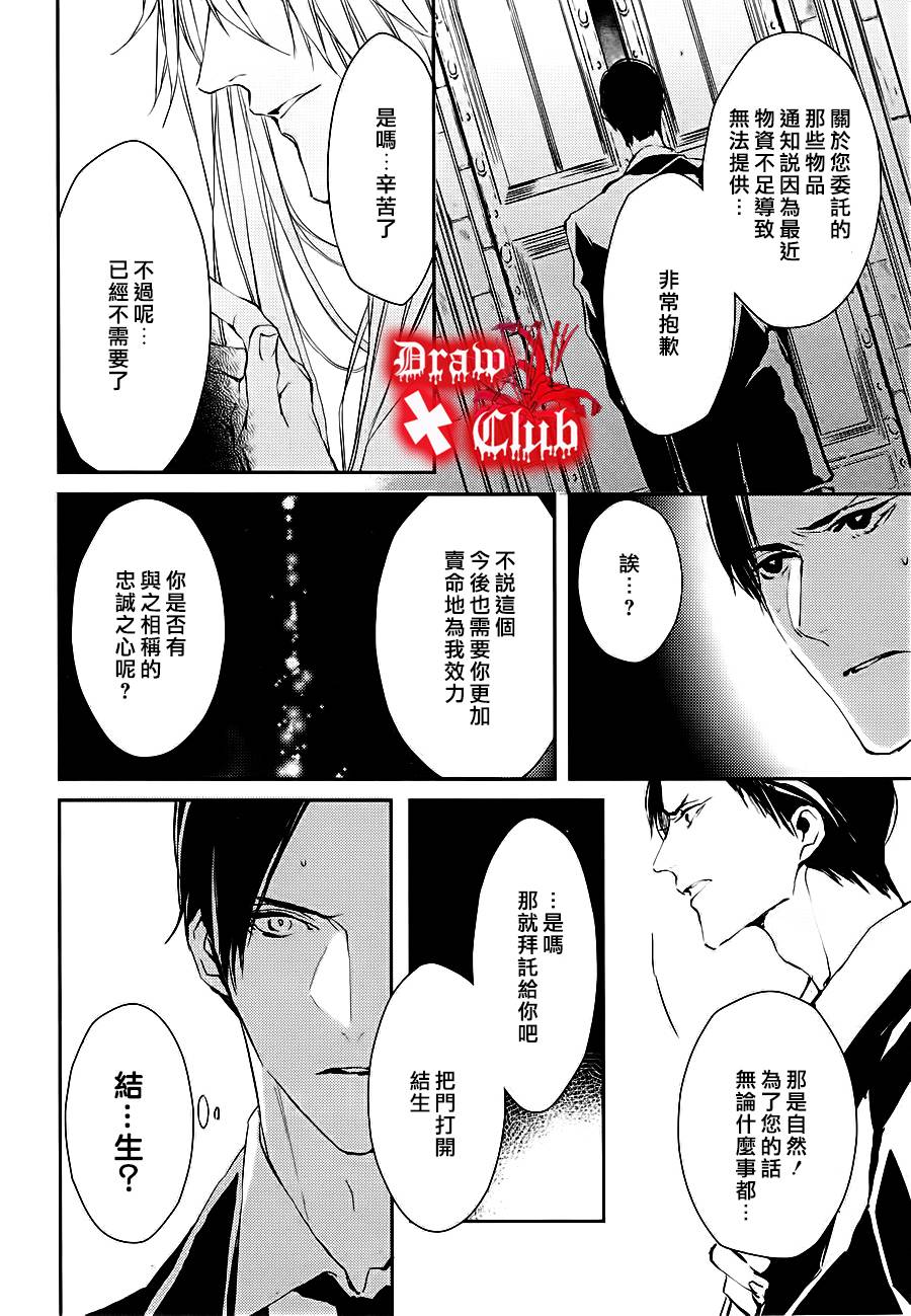 Bloody+Mary韩漫全集-第09话无删减无遮挡章节图片 