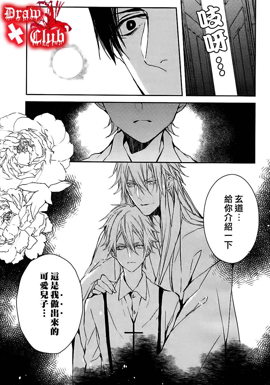 Bloody+Mary韩漫全集-第09话无删减无遮挡章节图片 