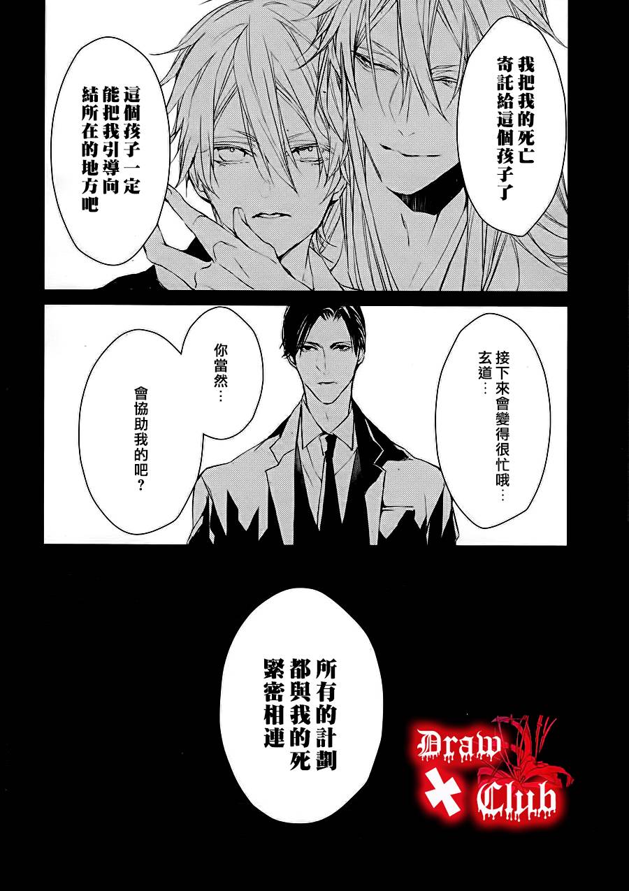 Bloody+Mary韩漫全集-第09话无删减无遮挡章节图片 