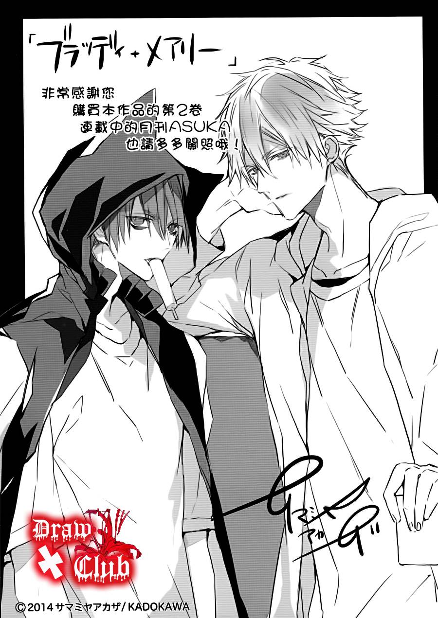 Bloody+Mary韩漫全集-第09话无删减无遮挡章节图片 