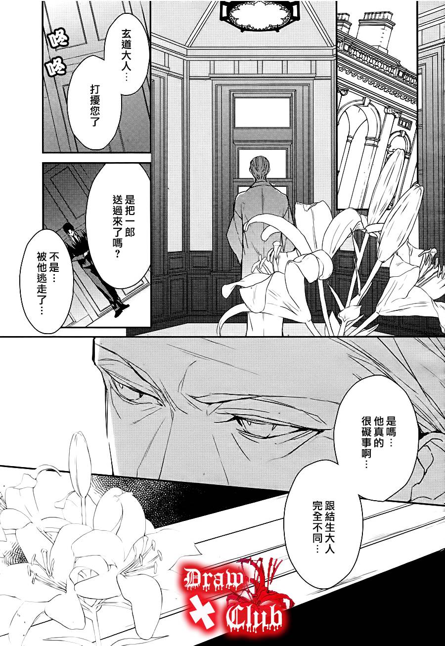 Bloody+Mary韩漫全集-第09话无删减无遮挡章节图片 
