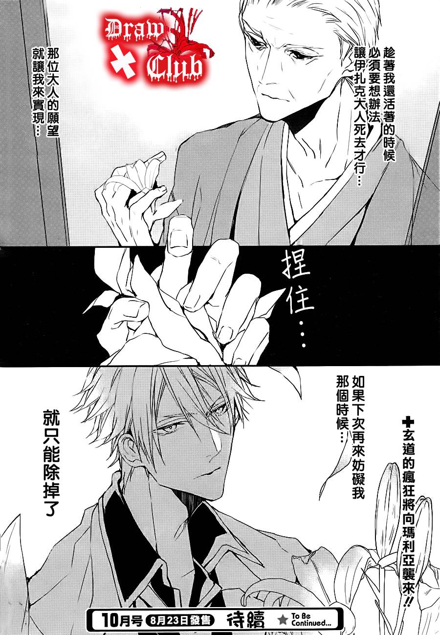 Bloody+Mary韩漫全集-第09话无删减无遮挡章节图片 