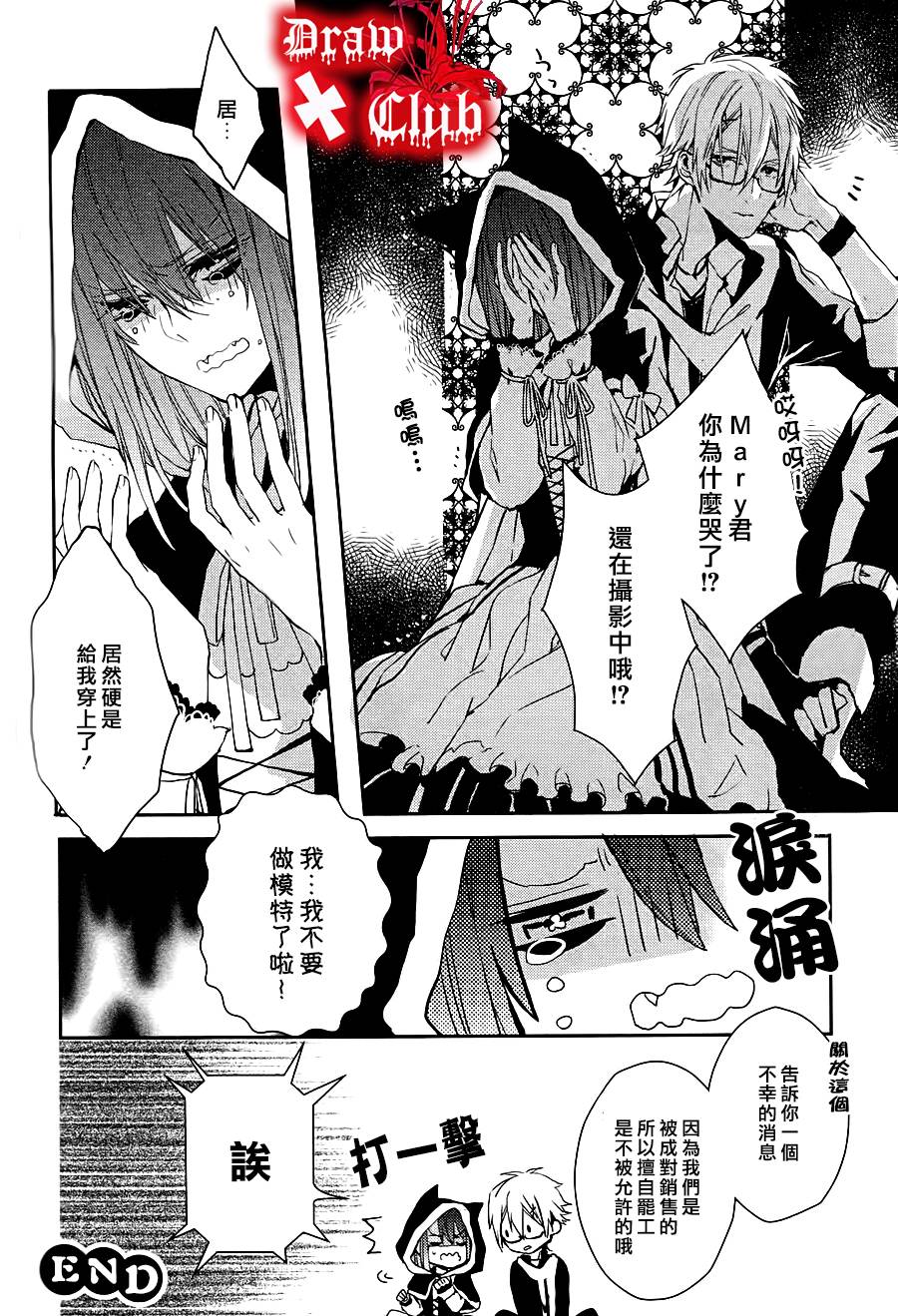 Bloody+Mary韩漫全集-第09话无删减无遮挡章节图片 