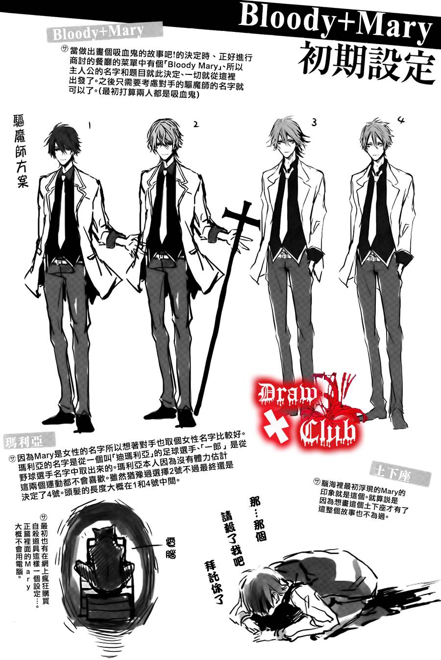 Bloody+Mary韩漫全集-第09话无删减无遮挡章节图片 