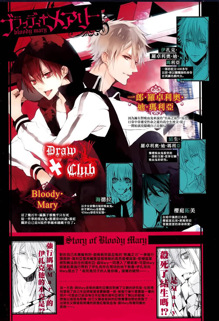 Bloody+Mary韩漫全集-第09话无删减无遮挡章节图片 
