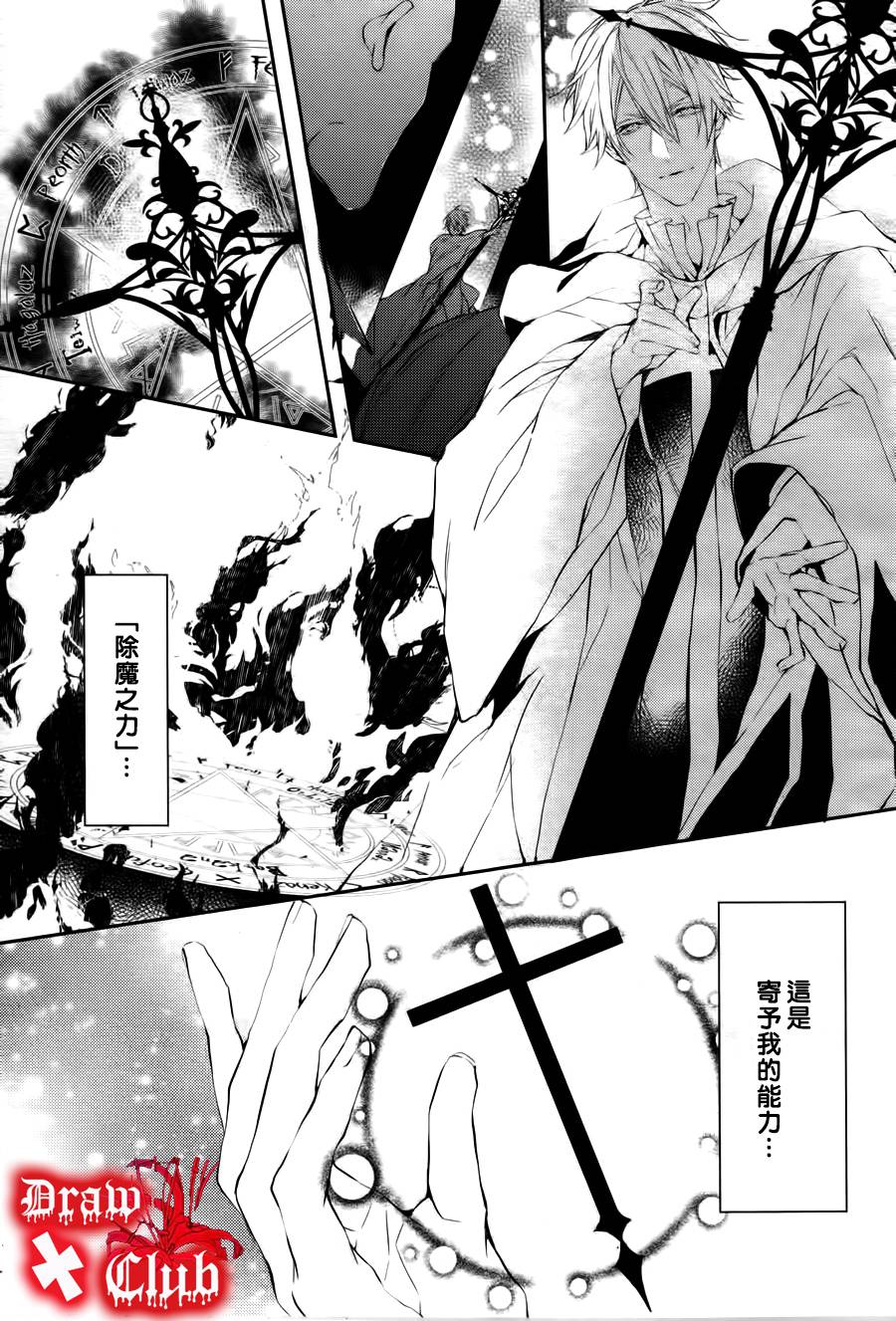 Bloody+Mary韩漫全集-第09话无删减无遮挡章节图片 