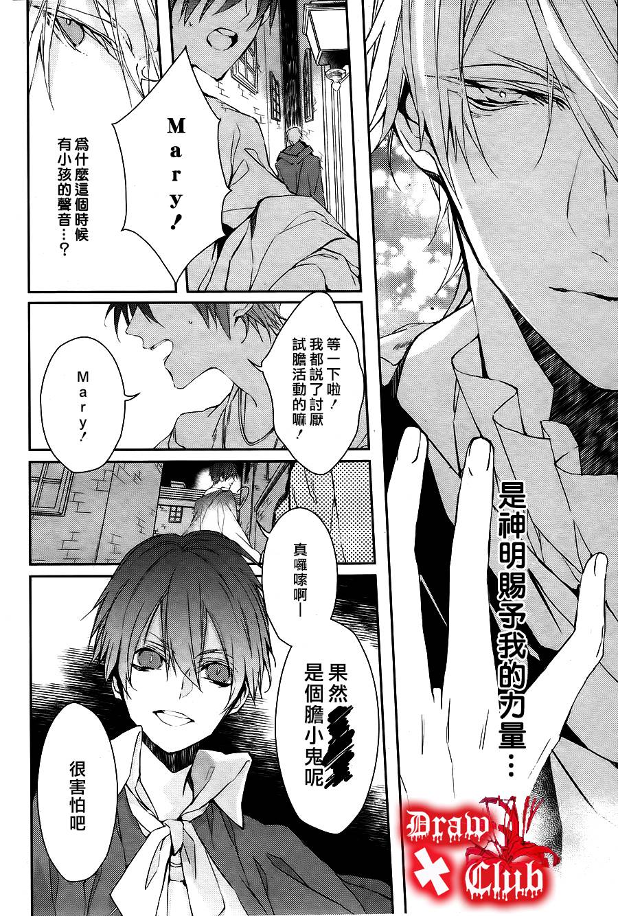 Bloody+Mary韩漫全集-第09话无删减无遮挡章节图片 