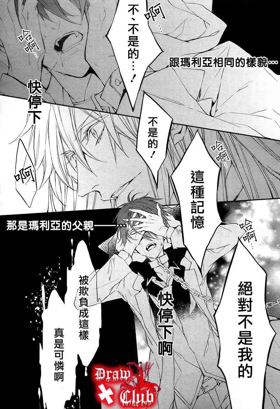 Bloody+Mary韩漫全集-第10话无删减无遮挡章节图片 