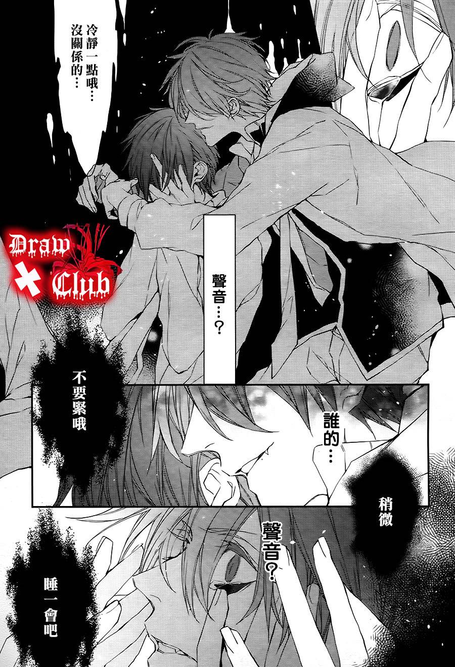 Bloody+Mary韩漫全集-第10话无删减无遮挡章节图片 