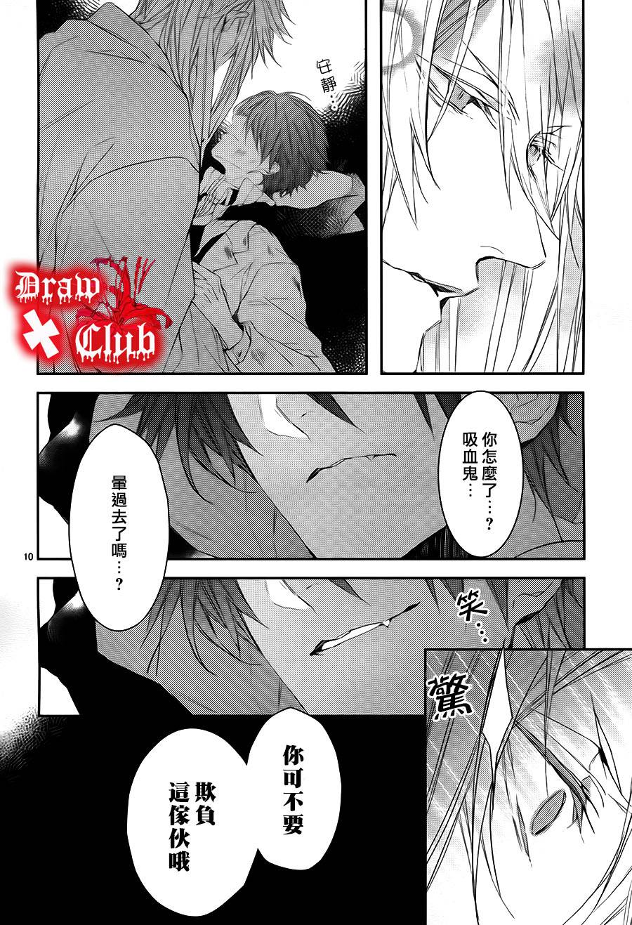 Bloody+Mary韩漫全集-第10话无删减无遮挡章节图片 