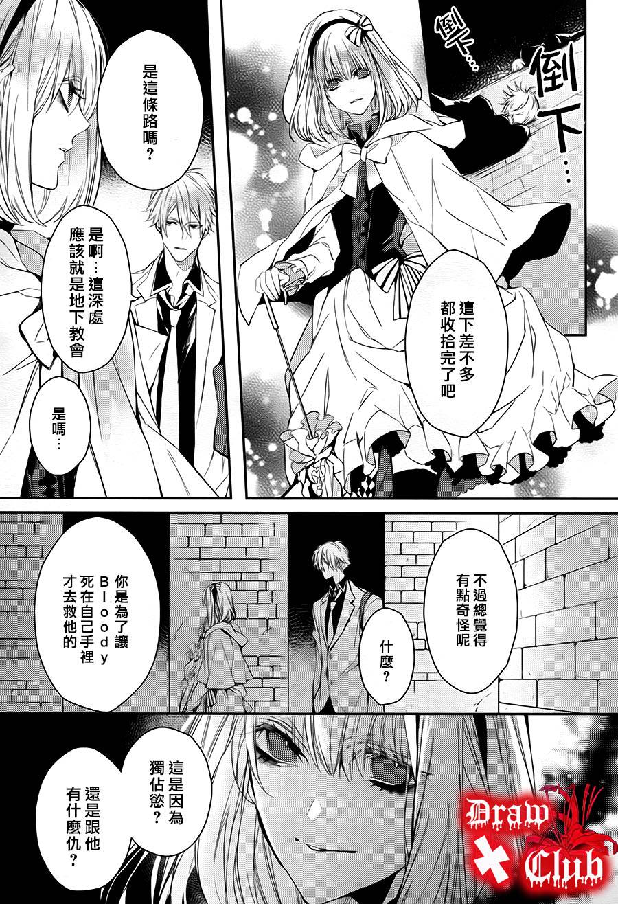 Bloody+Mary韩漫全集-第10话无删减无遮挡章节图片 