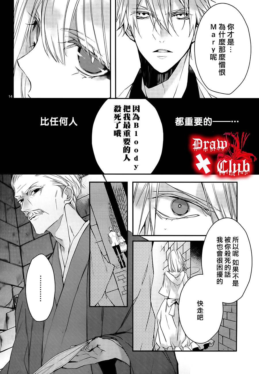 Bloody+Mary韩漫全集-第10话无删减无遮挡章节图片 