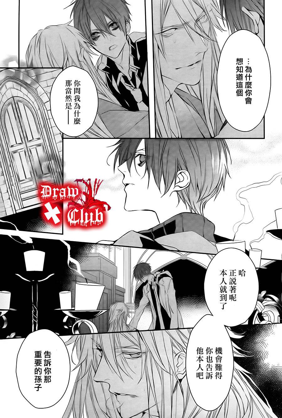 Bloody+Mary韩漫全集-第10话无删减无遮挡章节图片 