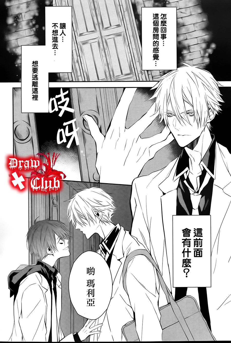 Bloody+Mary韩漫全集-第10话无删减无遮挡章节图片 