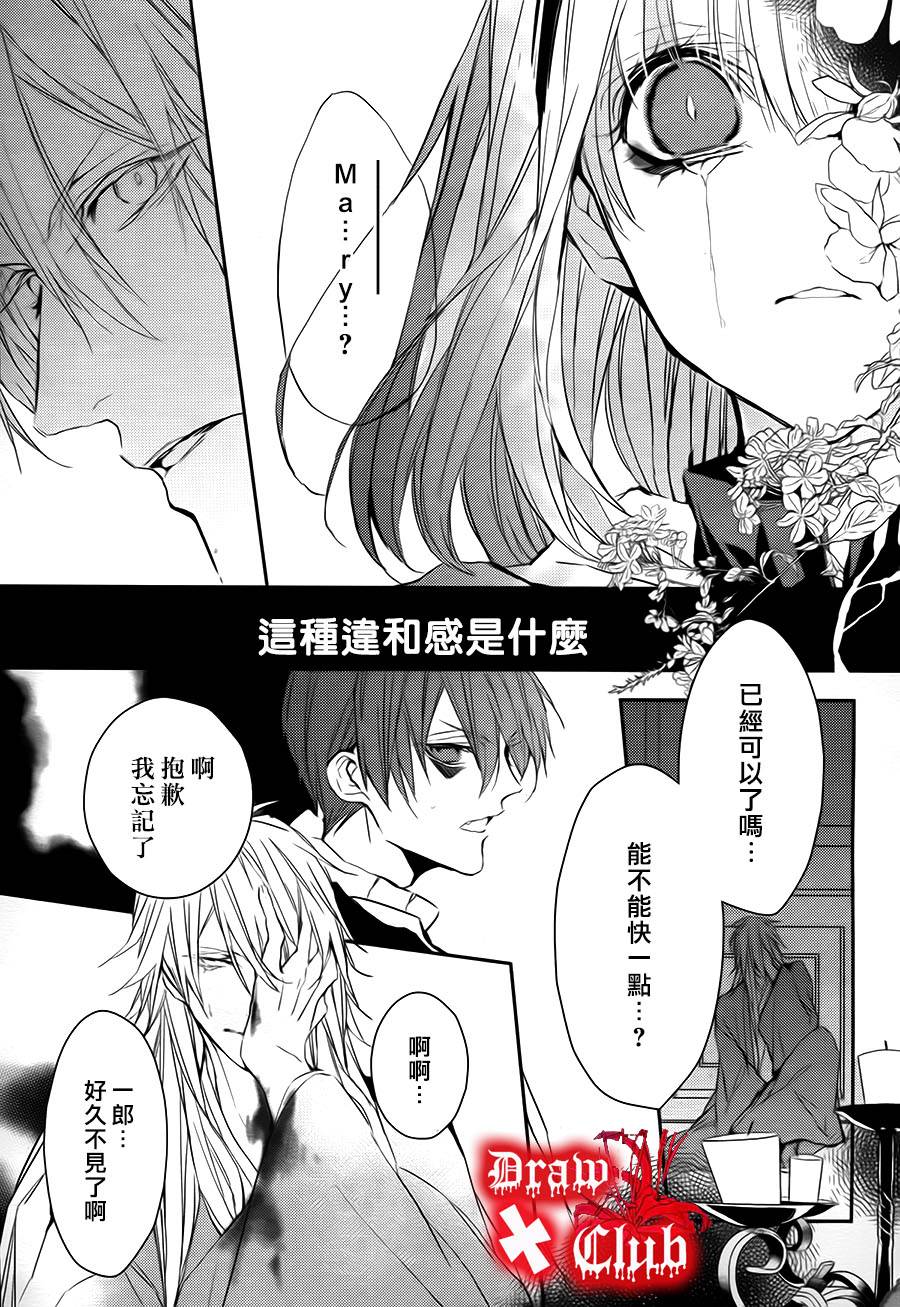 Bloody+Mary韩漫全集-第10话无删减无遮挡章节图片 